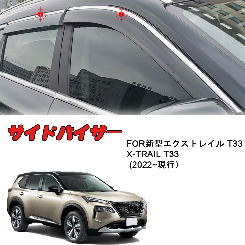 Amazon | FOR新型エクストレイル T33 X-TRAIL T33 （2022年~現行